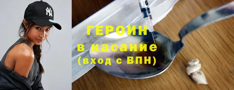 Героин Heroin  даркнет сайт  Верхний Тагил 